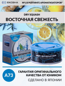 Пробник-бутылочка Spirit Refill Dry Squash