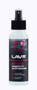 Антизапотеватель LAVR 125ml