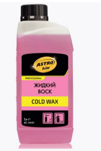 Жидкий воск Cold Wax ASTROHIM, концентрат 1:120, канистра 1 л