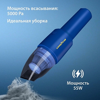 Пылесос а/м Goodyear GY-VC-03, беспроводн., 2 насад., запасн. фильтр АКЦИЯ