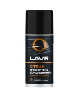 Очиститель кондиционера Citrus 210 мл LAVR