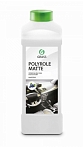 Полироль пластика "Polyrole Matte", 1 кг GRASS