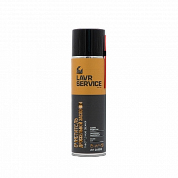 Очиститель дроссельной заслонки Service Adhesive Spray LAVR 650 мл