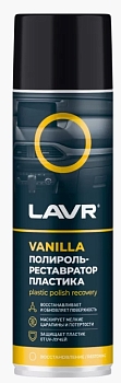 Полироль-реставратор пластика Vanilla LAVR 650 мл